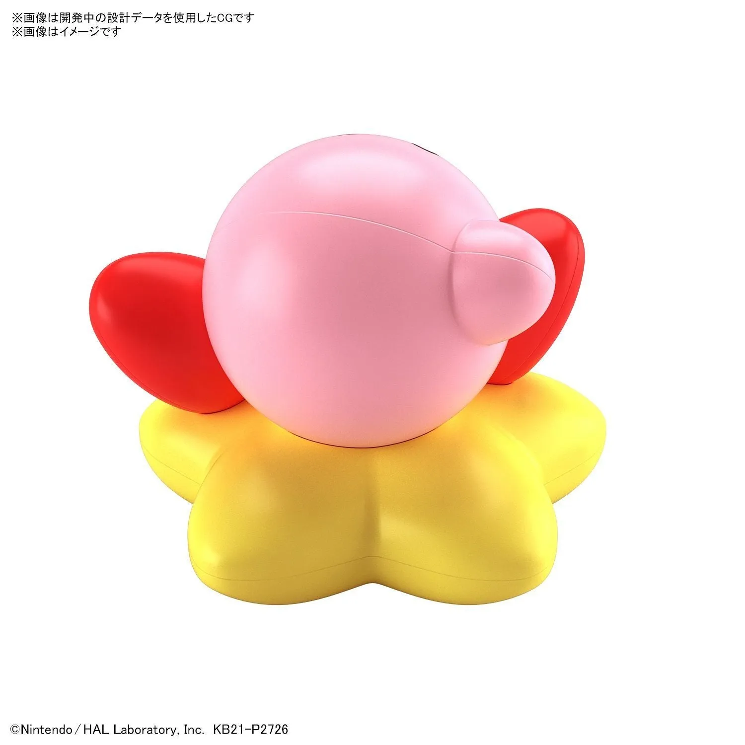 Bandai - Entry Grade: Kirby